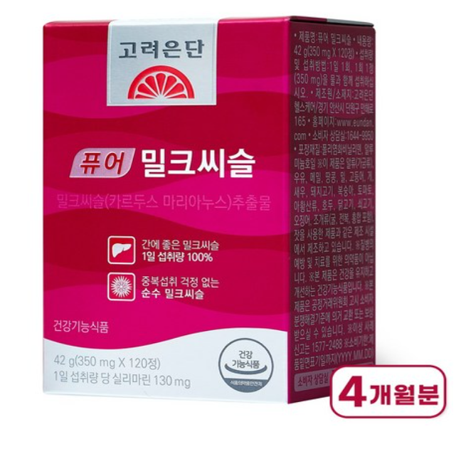 고려은단 퓨어 밀크씨슬