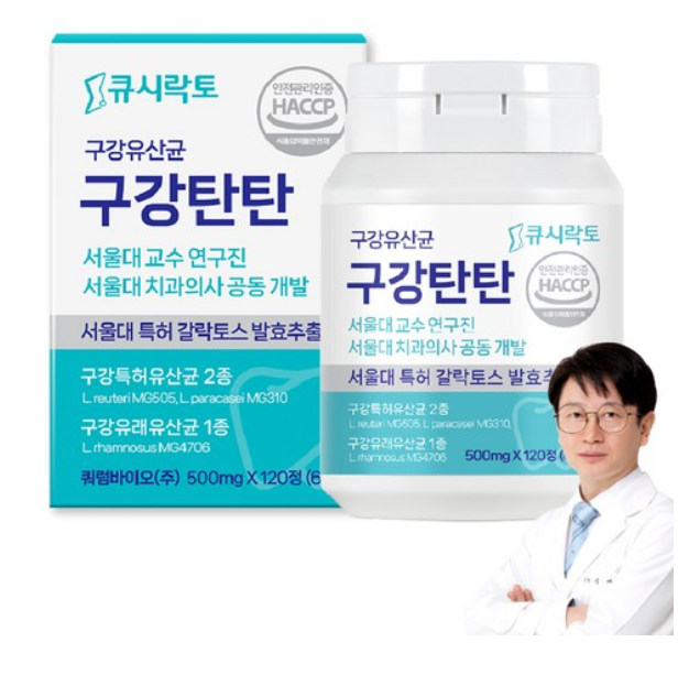 구강탄탄 구강유산균