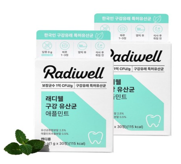 래디웰 구강유산균 애플민트 구취생성 억제 특허