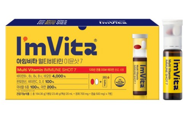 아임비타 멀티비타민 이뮨샷