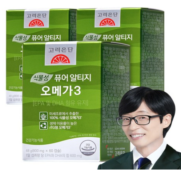 고려은단 식물성 퓨어 알티지 오메가3