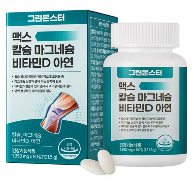 그린몬스터 맥스 칼슘 마그네슘 비타민D 아연