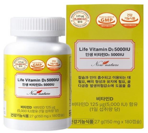 뉴네이처 인생비타민D 5000IU
