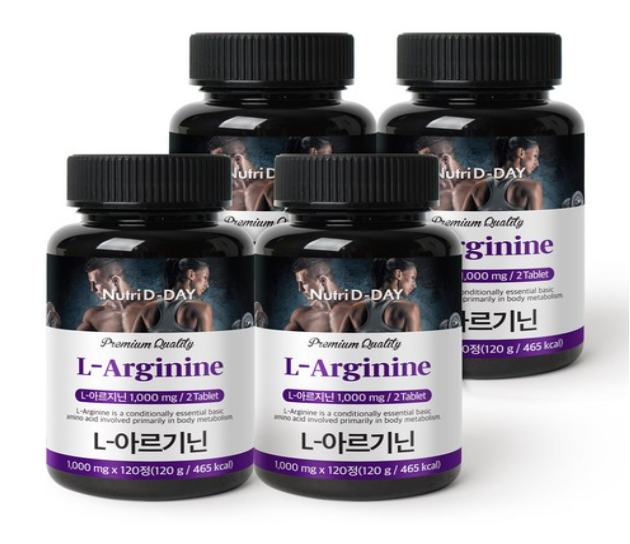 뉴트리디데이 L 아르기닌