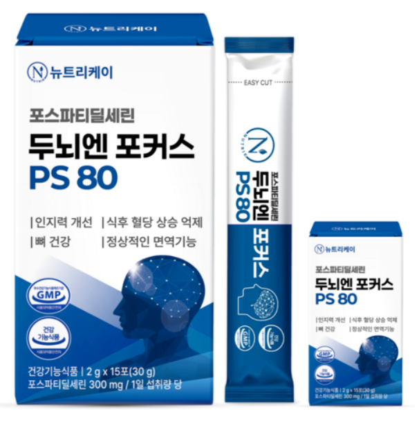 뉴트리케이 두뇌엔 포커스 PS 80 포스파티딜세린 식약청인증 순도