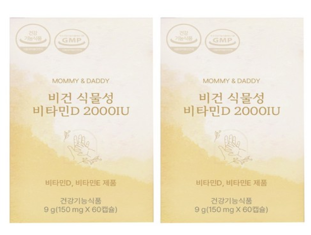  마미앤대디 비건 식물성 비타민D 2000IU