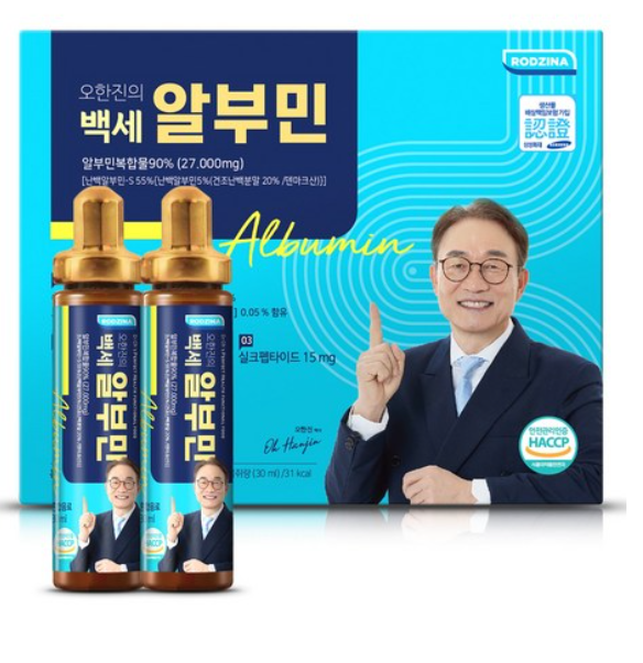 백세 알부민 플러스 골드 마시는 오한진 알부민