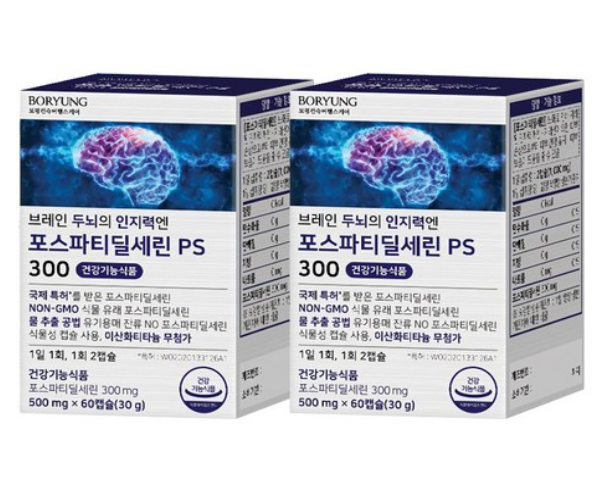 보령 브레인 두뇌의 인지력엔 포스파티딜세린 PS 300