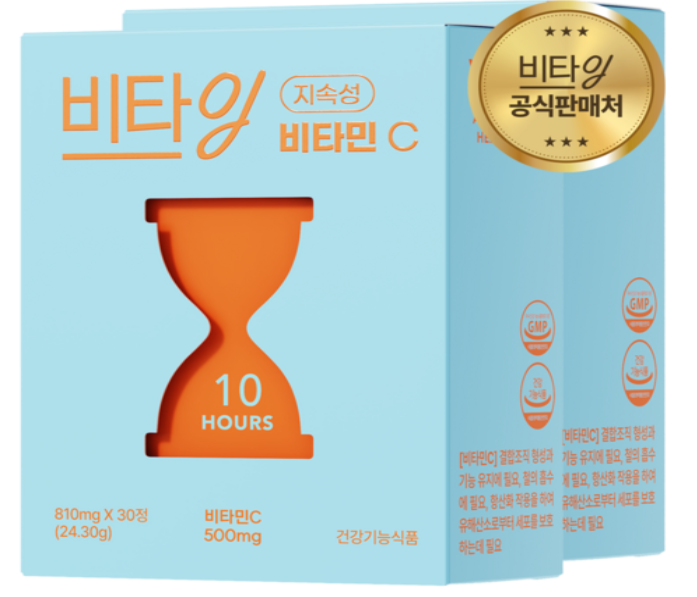비타잉 지속성 비타민C 10시간 지속형