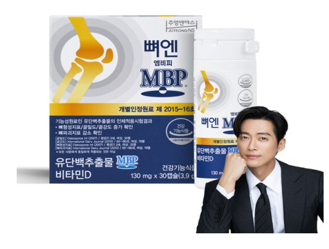 뼈엔 MBP 3개월 선물세트