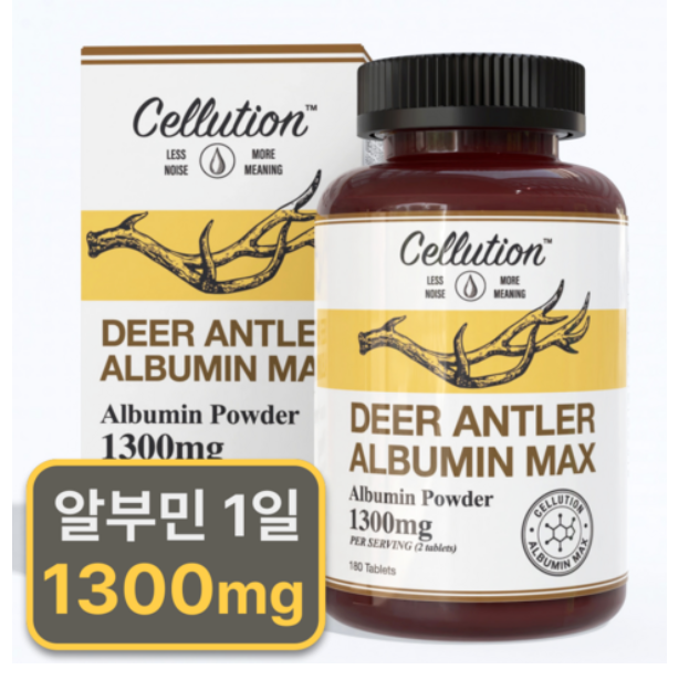 셀루션 녹용 알부민 1300mg