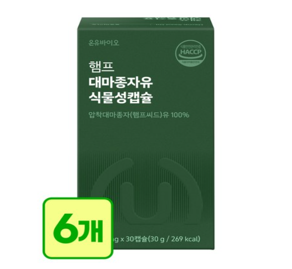 온유바이오 햄프 대마종자유 식물성 오일