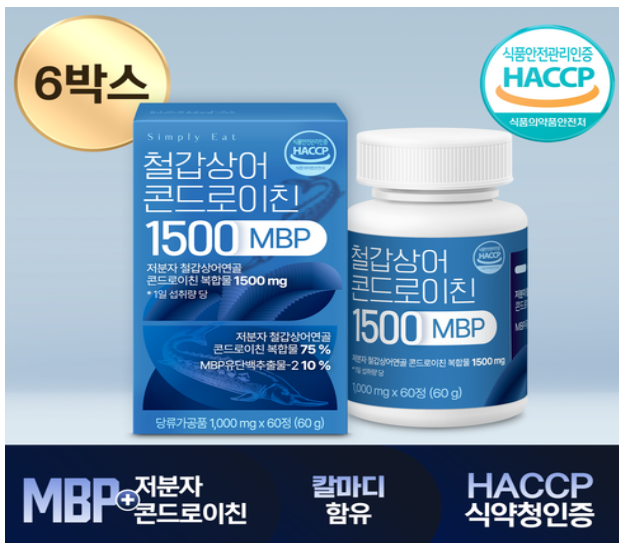 저분자 철갑상어 콘드로이친 1500 MBP C6S 6형