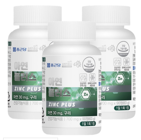 종근당 아연 플러스