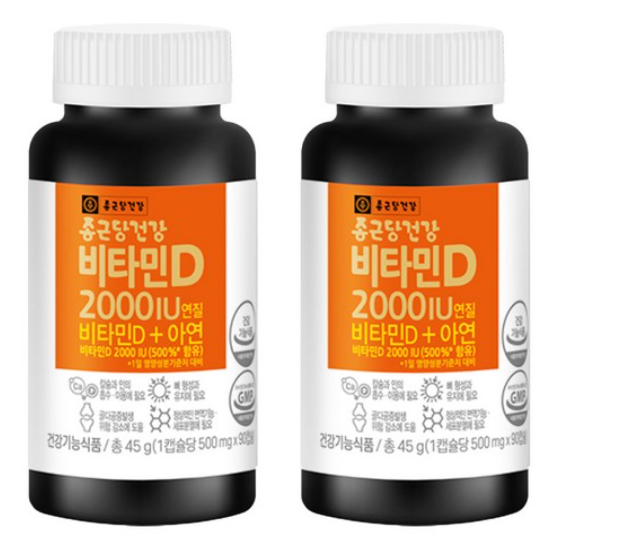 종근당건강 비타민D 2000IU