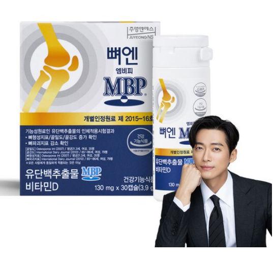 주영엔에스 뼈엔 MBP