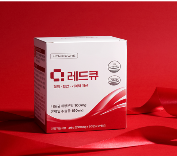  헤모큐어 레드큐